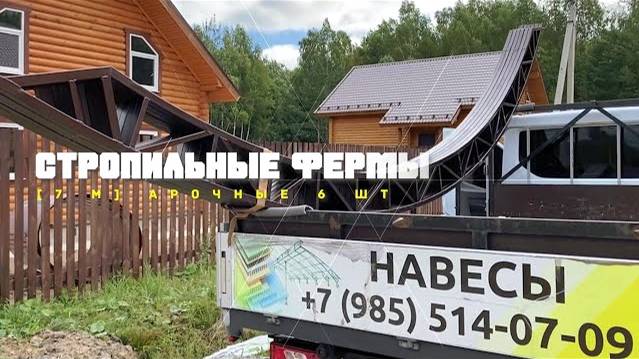 Навес из поликарбоната на две маш��ны | Навес из поликарбоната Спецкаркас 7х7,5