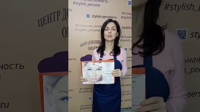 отзыв о курсах Наращивания и ламинирования ресниц