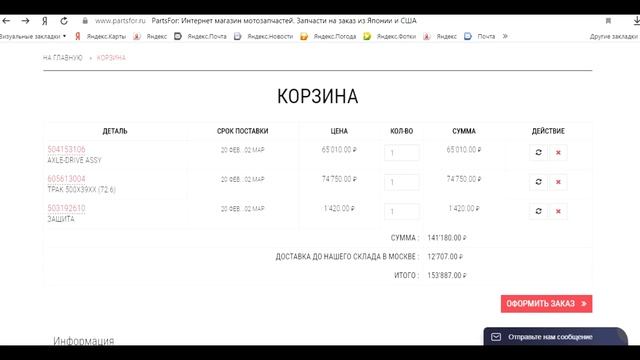 Что натворила арматура Русская механика вектор 551, RM Vector 551i, Тайга Русская механика смотреть онлайн
