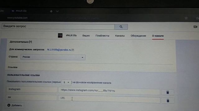 Как добавить соц  сети на канале YouTube? ссылки VKонтакте и Instagram