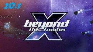 X: beyond the frontier. Серия 20.1. Перемирие между Заклятыми Друзьями.