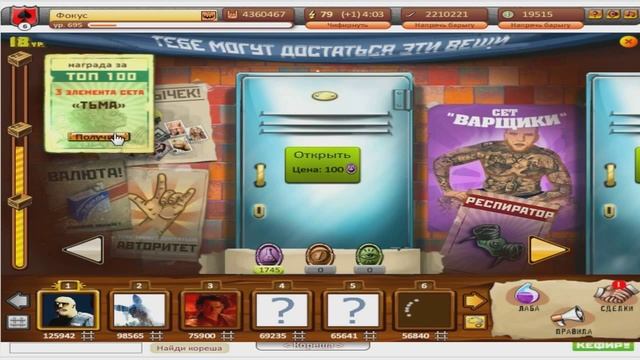 "Тюряга" Событие "Пора варить" Слив жетонов! смотреть онлайн