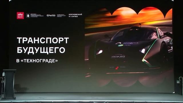 «Возрождение инженерного искусства» в Технограде
