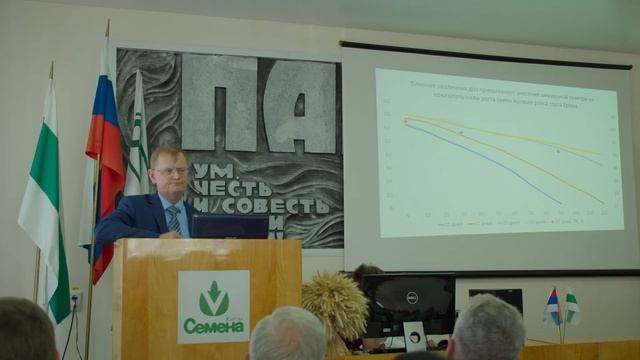 Лекция по технологии выращивания рапса