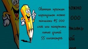 ИНТЕРЕСНЫЕ ФАКТЫ ЧАСТЬ 30