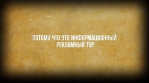 Как турагенту зарабатывать от 300 000 рублей и путешествовать минимум 4 раза в год