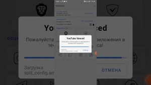 как скачать YouTube vanced