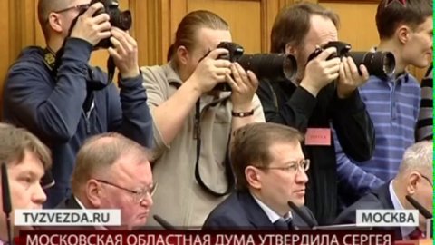 Мособлдума утвердила кандидатуру Сергея Шойгу на посту губер