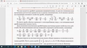 Математика 5 класс (по Петерсону), страница 40. Сложение и вычитание дробей с разными знаменателями