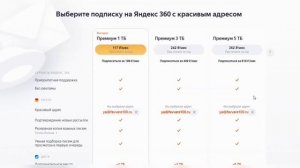 Как получить красивый адрес на Яндекс почте