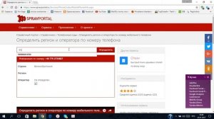 Как узнать страну или регион по номеру телефона
