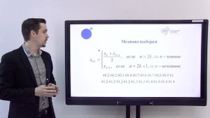 Статистика. Лекция 4. Вычисление моды и медианы
