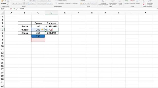 Как вычесть проценты в Excel формула - Как в офисе.ru