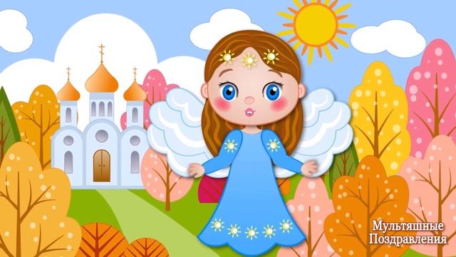 Покров Пресвятой Богородицы?Покров Праздник?Поздравления с Покровом