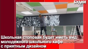 Губернатору области показали первое школьное кафе Белогорска