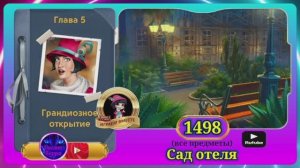 Сцена 1498 June's journey на русском.