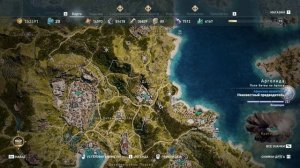 Assassin’s Creed Odyssey ОСТРАКОН РУКА И НОГА