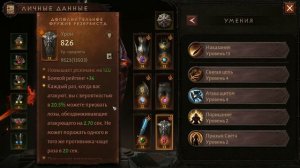 DIABLO IMMRTAL ГАЙД КРЕСТОНОСЕЦ ТАНК / диабло иммортал