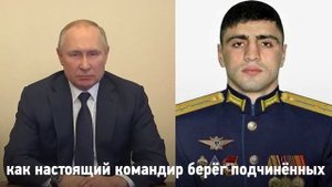 Новый герой. Он знал с кем имеет дело