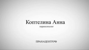 Наполненная женщина - Счастливая женщина