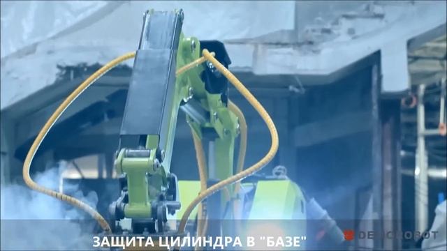 Новый демонтажный робот Demorobot 2.0