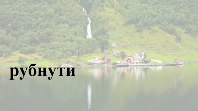 Навчаю дитину читати. 7 букв #17. смотреть онлайн