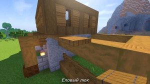 Красивый Деревянный Дом для выживания в minecraft - Как построить особняк в майнкрафт