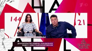 Доказательство измены: скандальное видео с известн...изнесменом. На самом деле. Выпуск от 19.09.2018