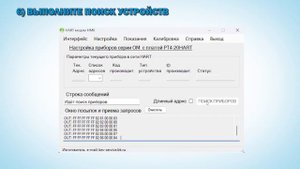 Инструкция по настройке платы DARKONT PT4-20HART и HART-модема НМК-1