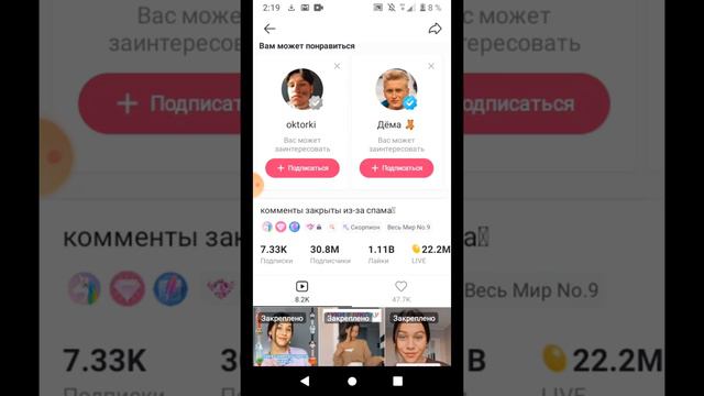 как накрутить подписчиков в Like !? |накрутка | 100 подписчиков за 1-3 дня как!?🤑🤯🤯