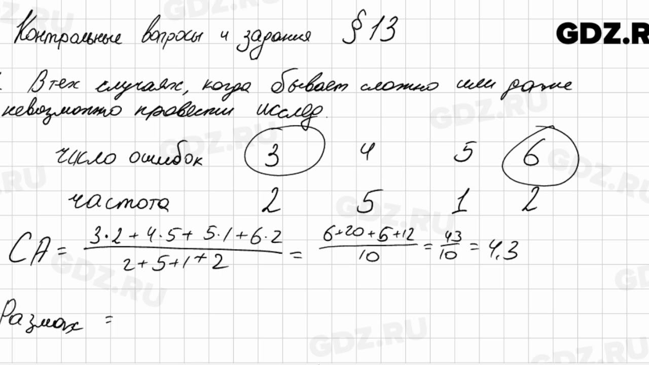 КВ к § 13 - Алгебра 8 класс Макарычев