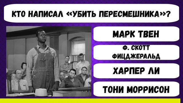 Тест на общие знания / кто самый умный? / Botanya Tanya