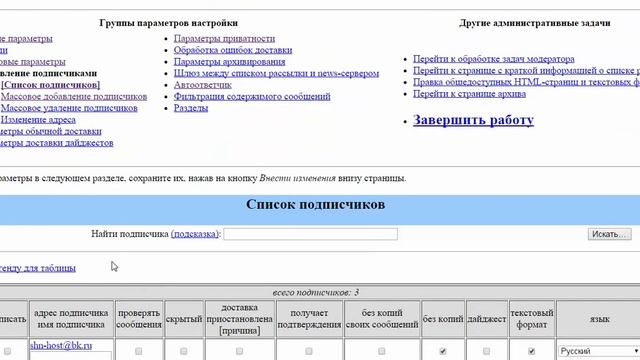 Списки рассылки в cPanel смотреть онлайн