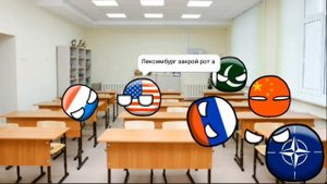 Школа Кантриболз неразбериха на физре
