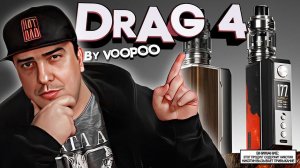 ДА ЛАДНО?! l DRAG 4 by Voopoo