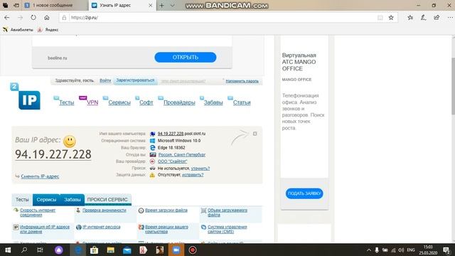 Айпи адрес смотреть онлайн