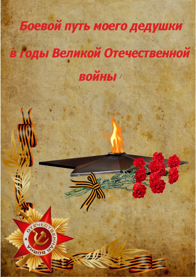 Домников Вениамин Митрофанович