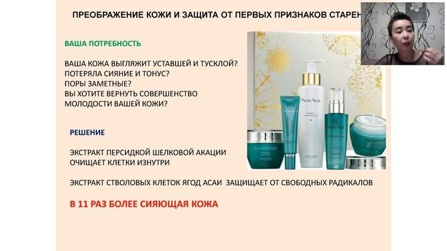 Novage источник уверенной красоты и инструмент крутых рекомендаций! Гюзель Абдыкова