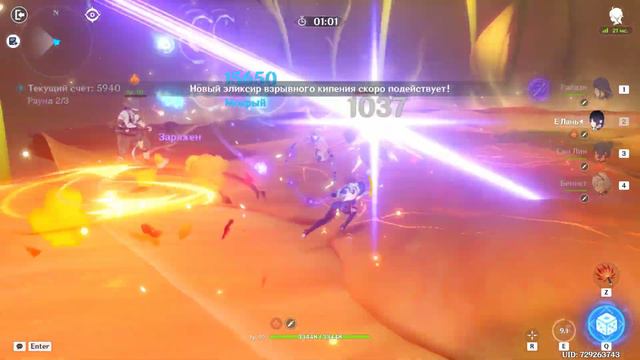 Геншин Импакт | Genshin Impact | событие "развитие элексиров", цветущая сила разложения 12860 смотреть онлайн