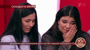 "Он приходил ночью и задирал футболку", - шокирующ.... Пусть говорят. Фрагмент выпуска от 10.06.2020