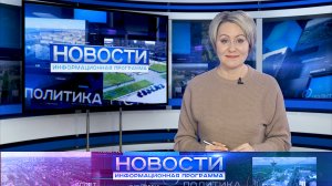 Информационная программа "Новости" от 02.04.2024