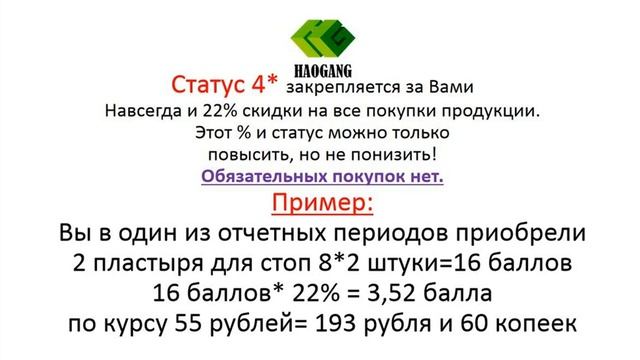 Преимущества бизнеса компании Хао Ган\HAOGANG\ХАОГАН -Крутые фишки для роста. Большие бонусы. смотреть онлайн