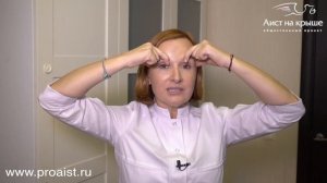 Фейс-фитнес. Межбровке бой ?