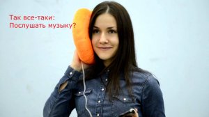 Музыкальная подушка "Апельсин"