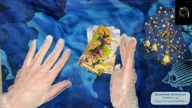РАСПАКОВКА. Колода Таро "Повседневное Таро Ведьмы" ✨ Выпуск 102 смотреть онлайн