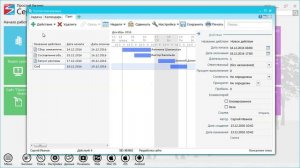 Диаграмма Ганта в задаче | CRM «Простой бизнес»