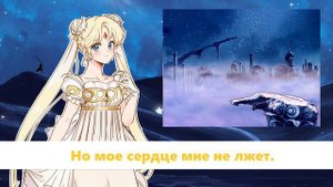 Usagi Kaioh — "Moonlight Densetsu" (Sailor Moon OP) RUSSIAN COVER | На русском【SanSan】