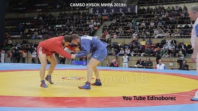 2019 САМБО финал -82 кг КУРЖЕВ (RUS) - КРУГЛИК (BLR) Кубок мира Sambo