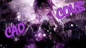 САО COUB | Аниме приколы под музыку | Anime COUB | Decy