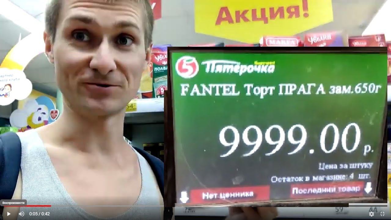 Пятерочка выручает!
